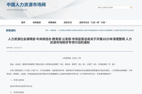 勞務派遣全面整頓 派遣公司將面臨大清洗，專業勞務派遣服務迎來新機遇