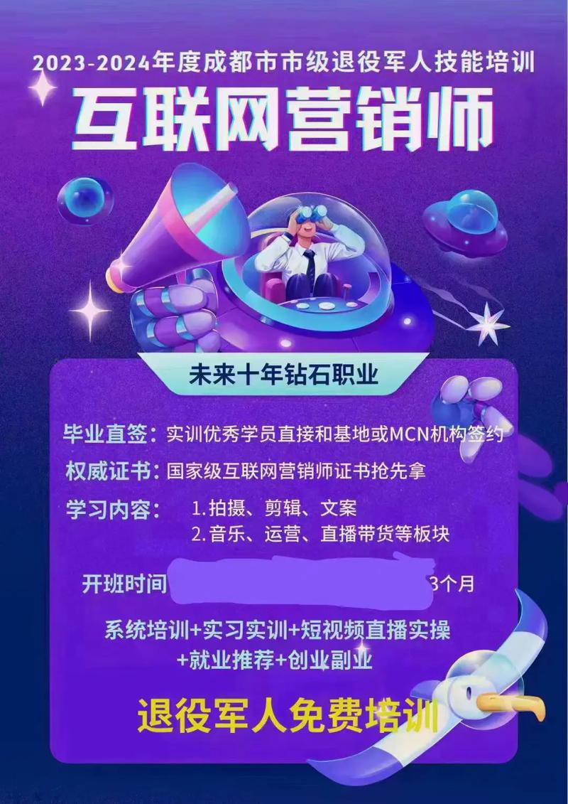 從零開始，成就網(wǎng)絡(luò)營銷新星 互聯(lián)網(wǎng)營銷師零基礎(chǔ)課程3月18日火熱開班